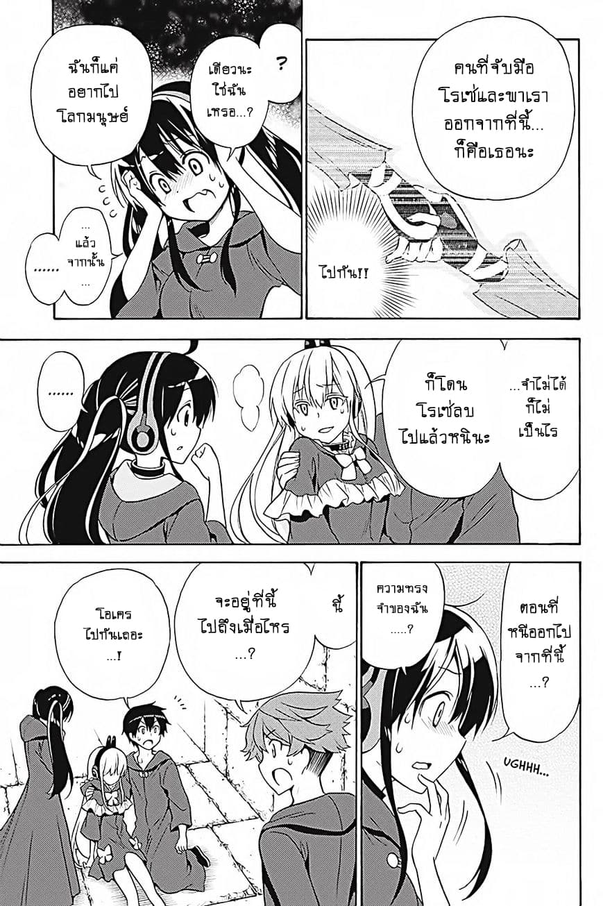 Kyou no Cerberus 35-ปาฏิหาริย์ในคืนนั้น