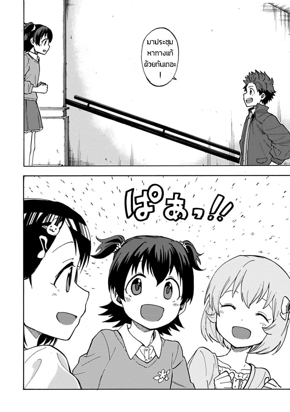 Idol M@ster Cinderella Girls U149 10-อาคางิ มิเรีย (3)