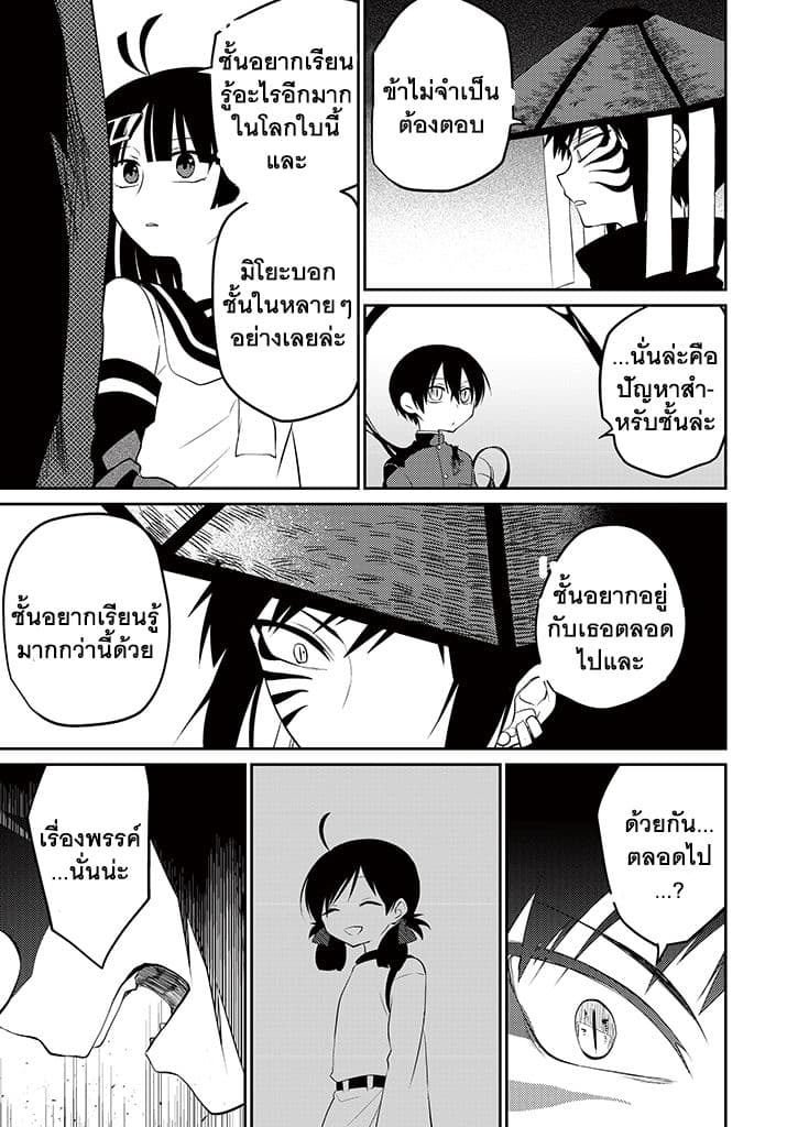 Aoki Fuchi no Hako 6-6