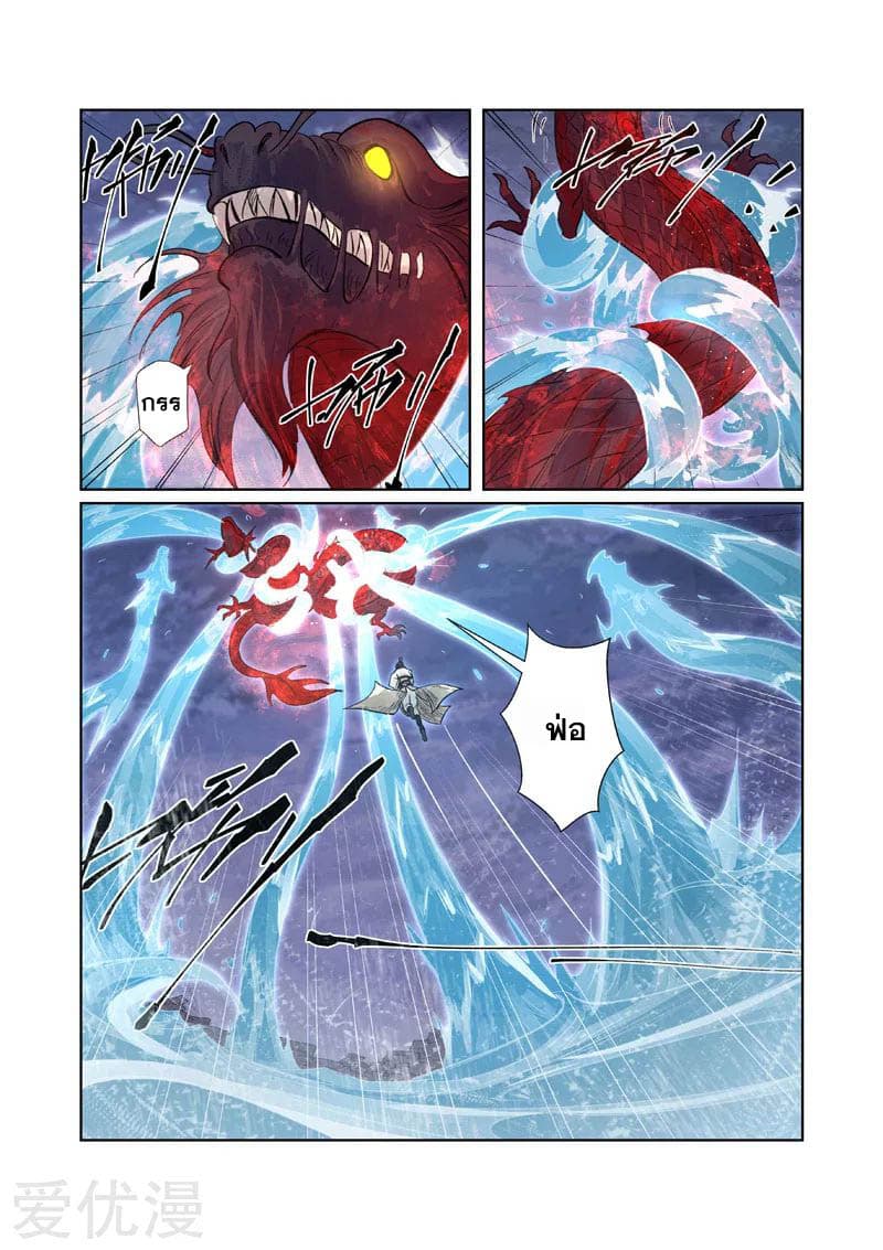 Tales of Demons and Gods 263-263