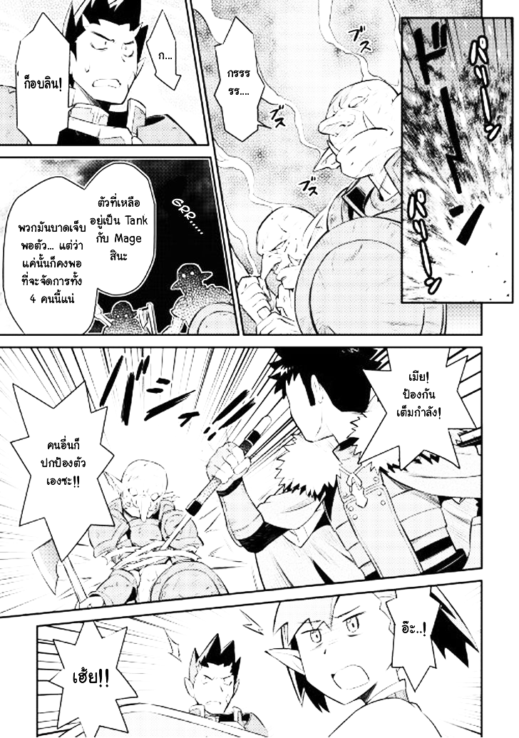 Toaru Ossan no VRMMO Katsudouki 23-23