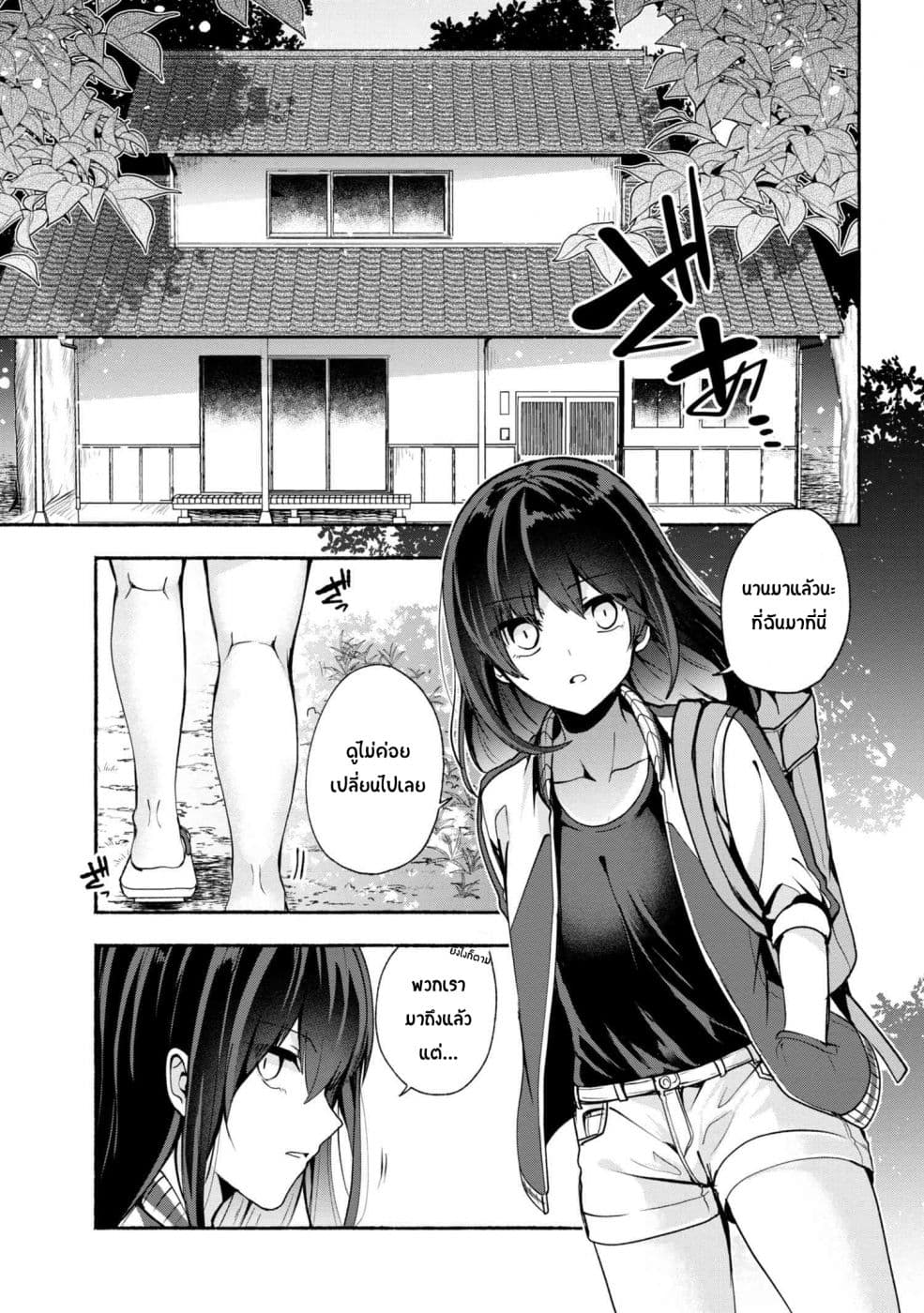 Pashiri na Boku to Koi suru Banchou-san 30-30