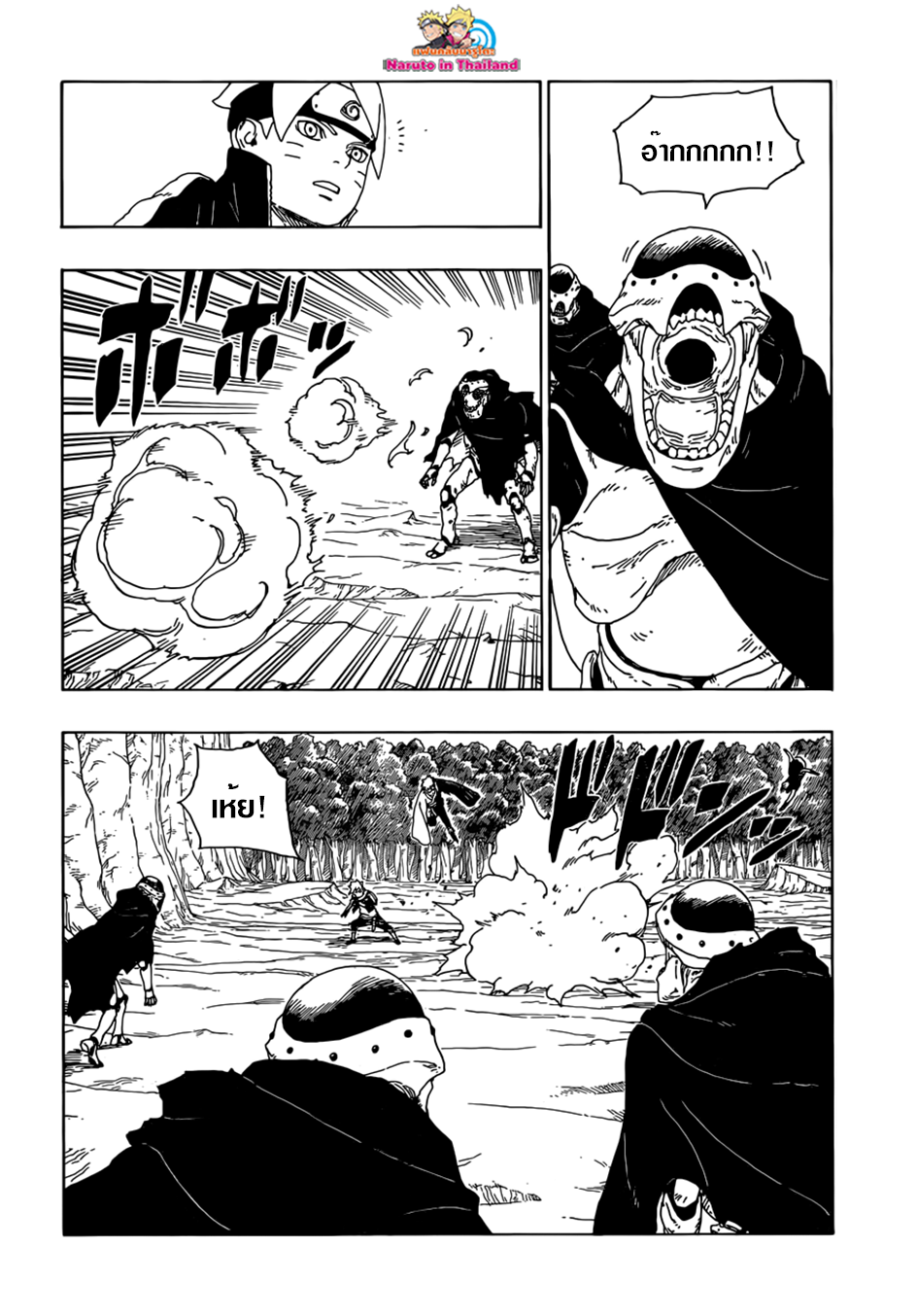 Boruto 19-หุ่นเชิด