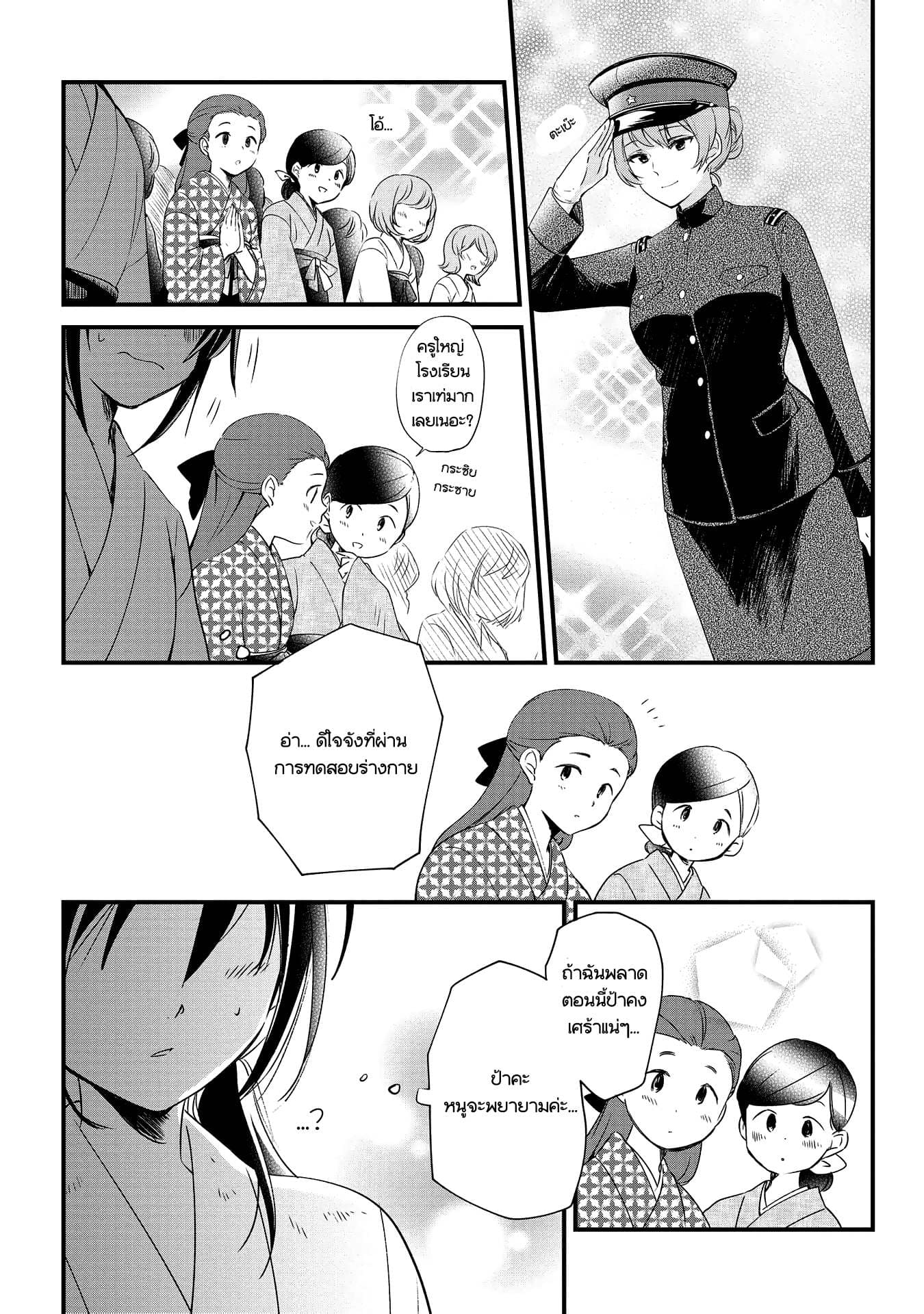 Koushin Koinu ni Koibumi wo 1-1