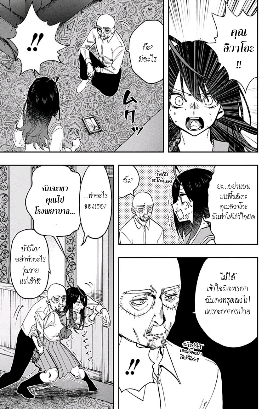 ACT-AGE 36-อิวาโอะ ยูจิโร่