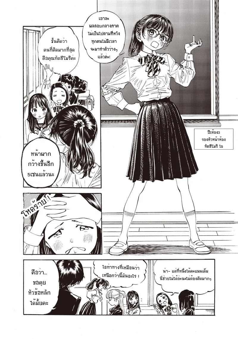 Akebi-chan no Sailor Fuku 14-เรียกว่าลิลลี่สิ