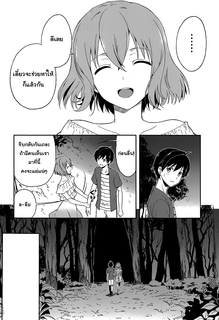 Kono Shima ni wa Midara de Jaaku na Mono ga Sumu 11-11