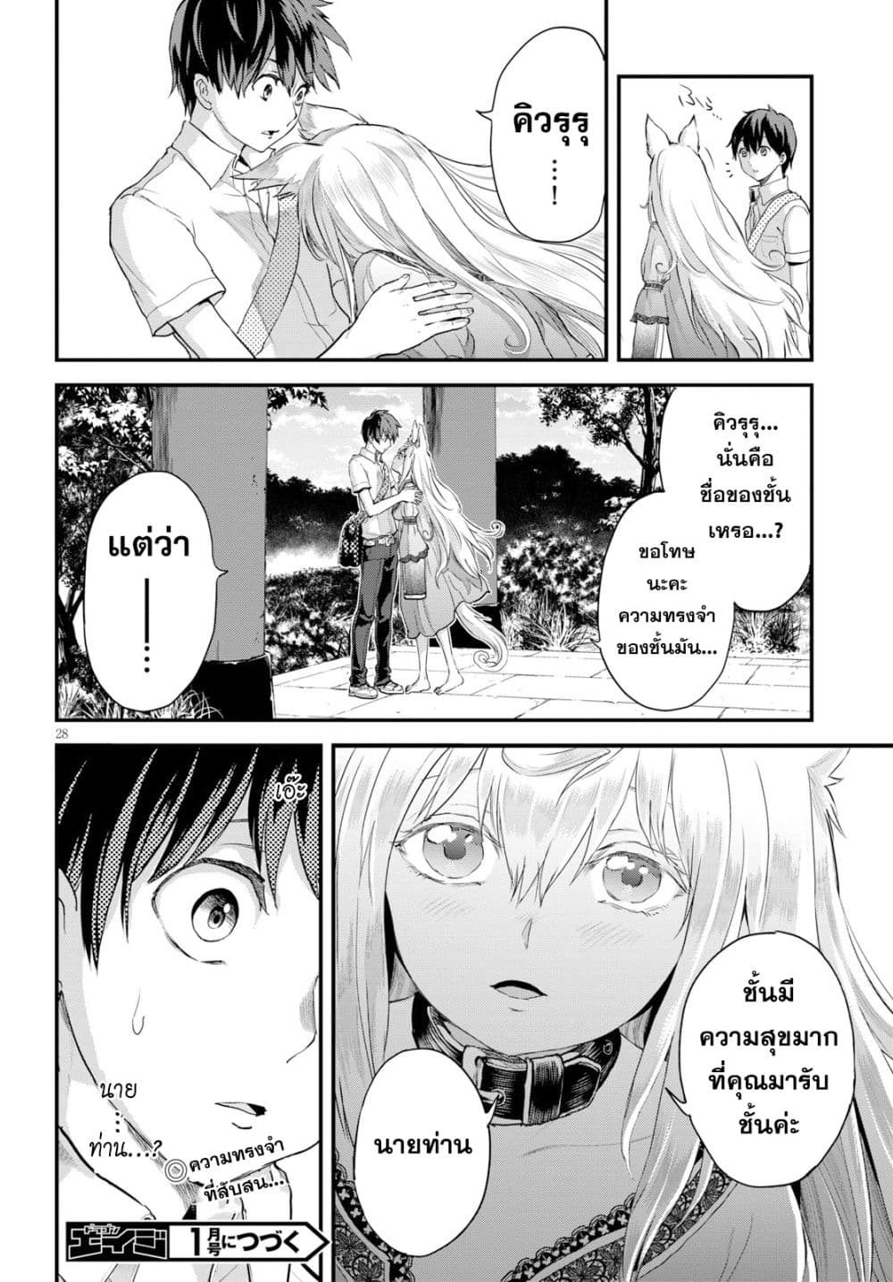 Alcafus 5-ทำตามใจ