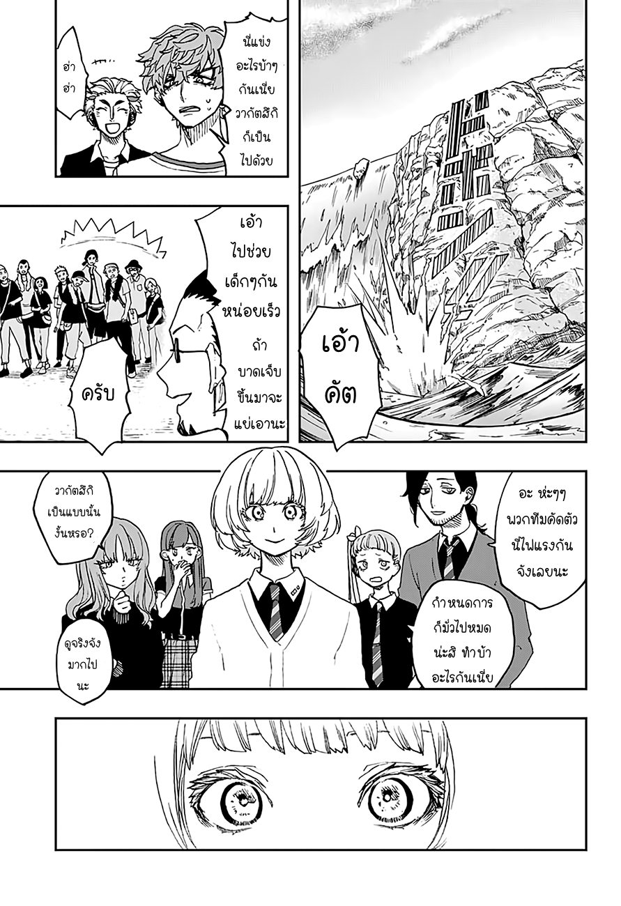 ACT-AGE 14-14