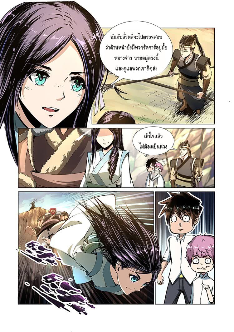 Divine Spirit 2-2