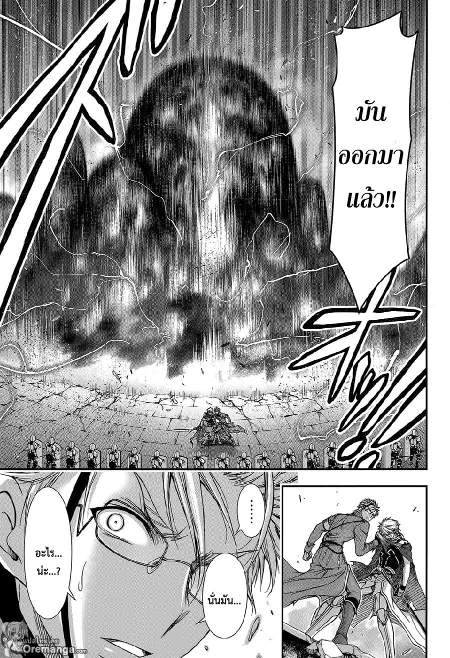 Plunderer 7-ปิศาจจากนรก
