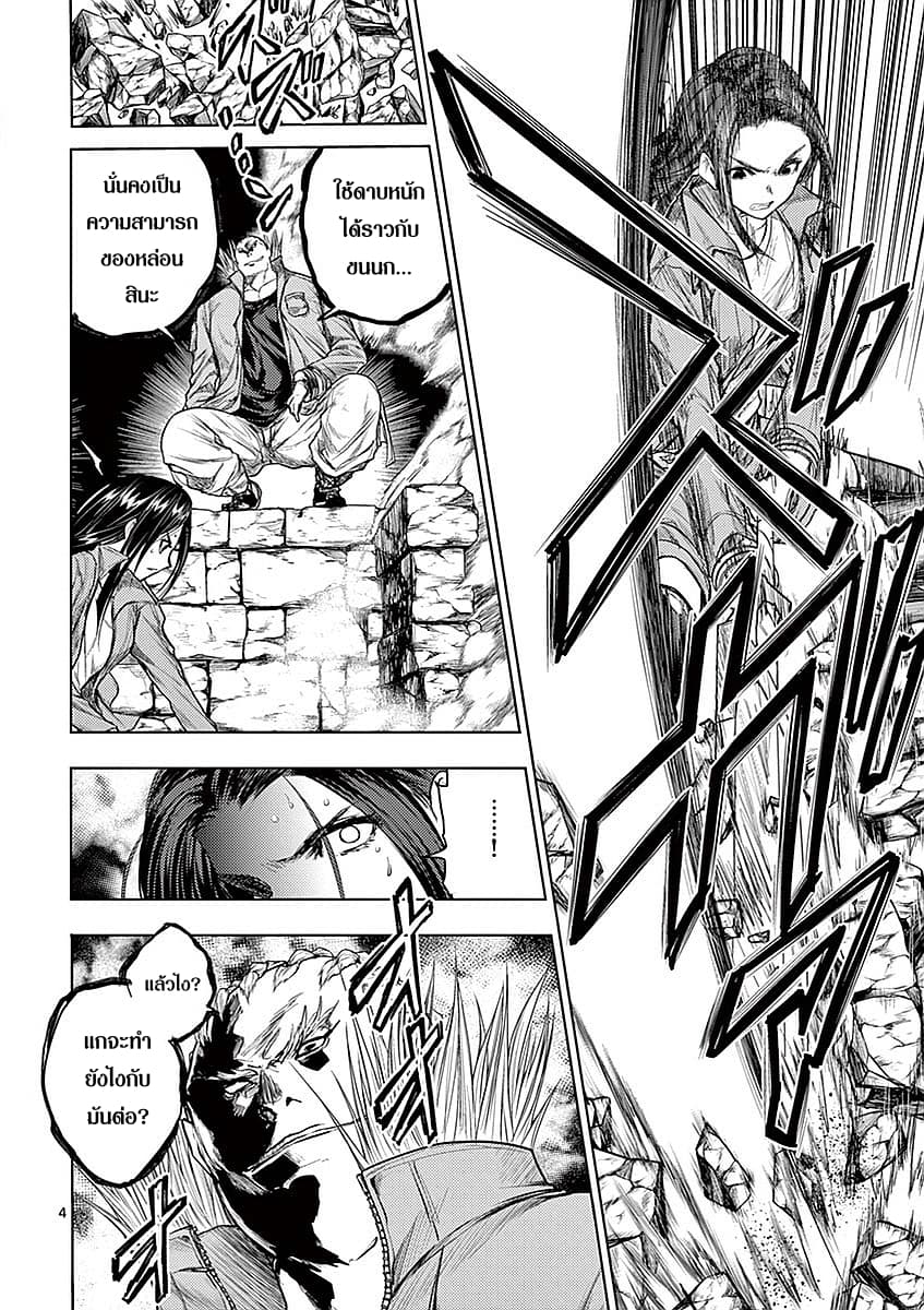 Battle in 5 Seconds After Meeting 41-คิเรียว อาสึกะ