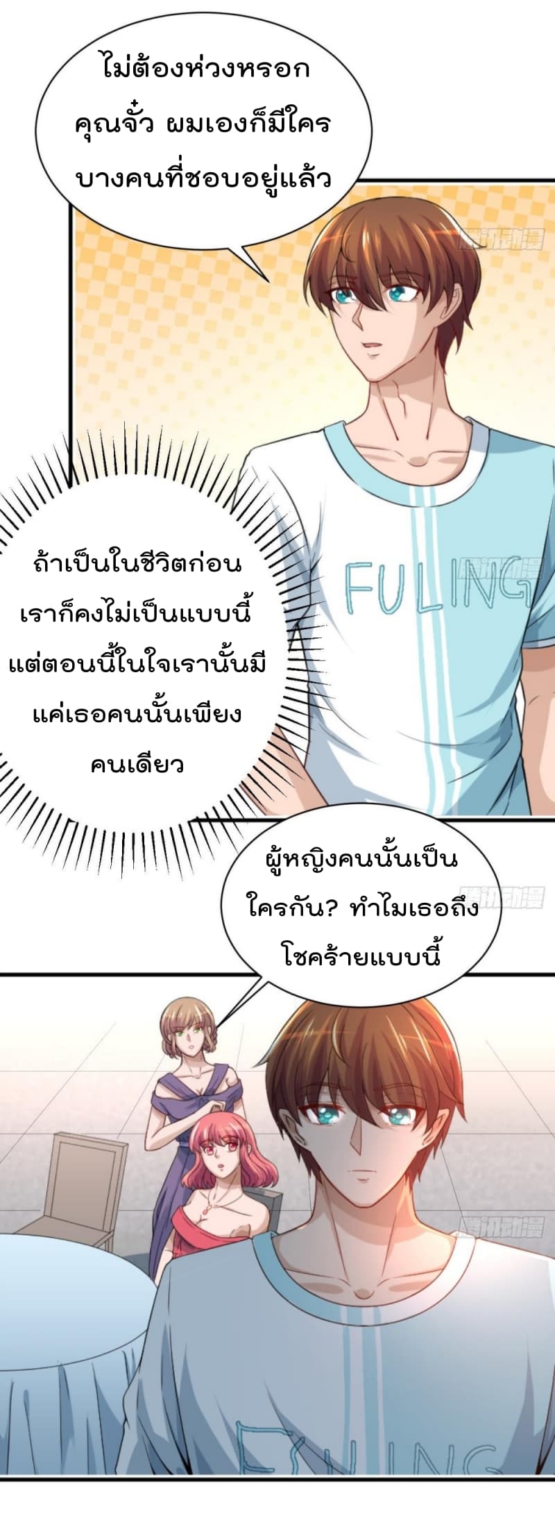 Master Cultivation Return โคตรเซียนเกรียนกลับมาเกิดใหม่ 3-3