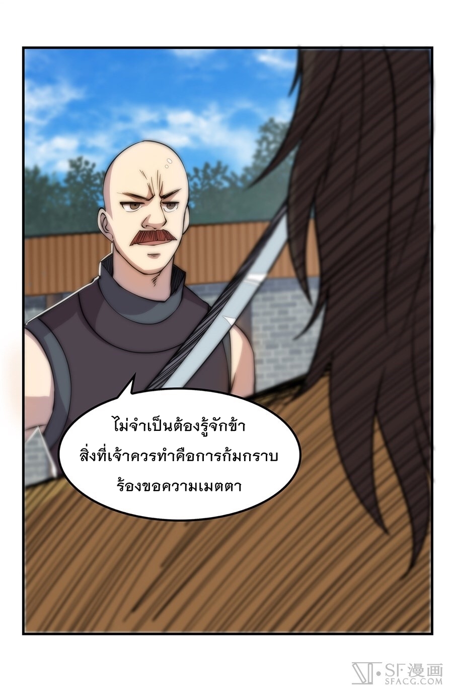 The Master of Martial Arts Retired Life ชีวิตหลังปลดเกษียณของปรมาจารย์แห่งศิลปะการต่อสู้ 38-38