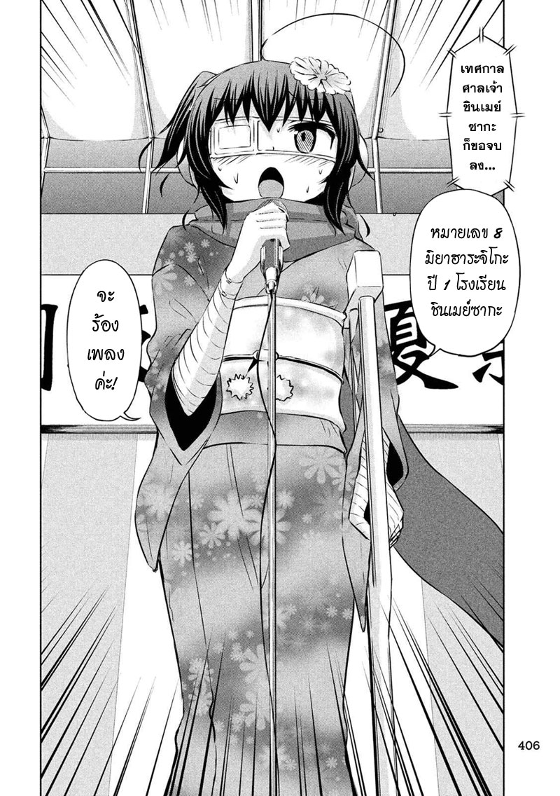 Chikotan, Kowareru 44-ปิดเทอมตอนสุดท้าย! การตัดสินใจและความทะเยอทะยานของจิโกะ