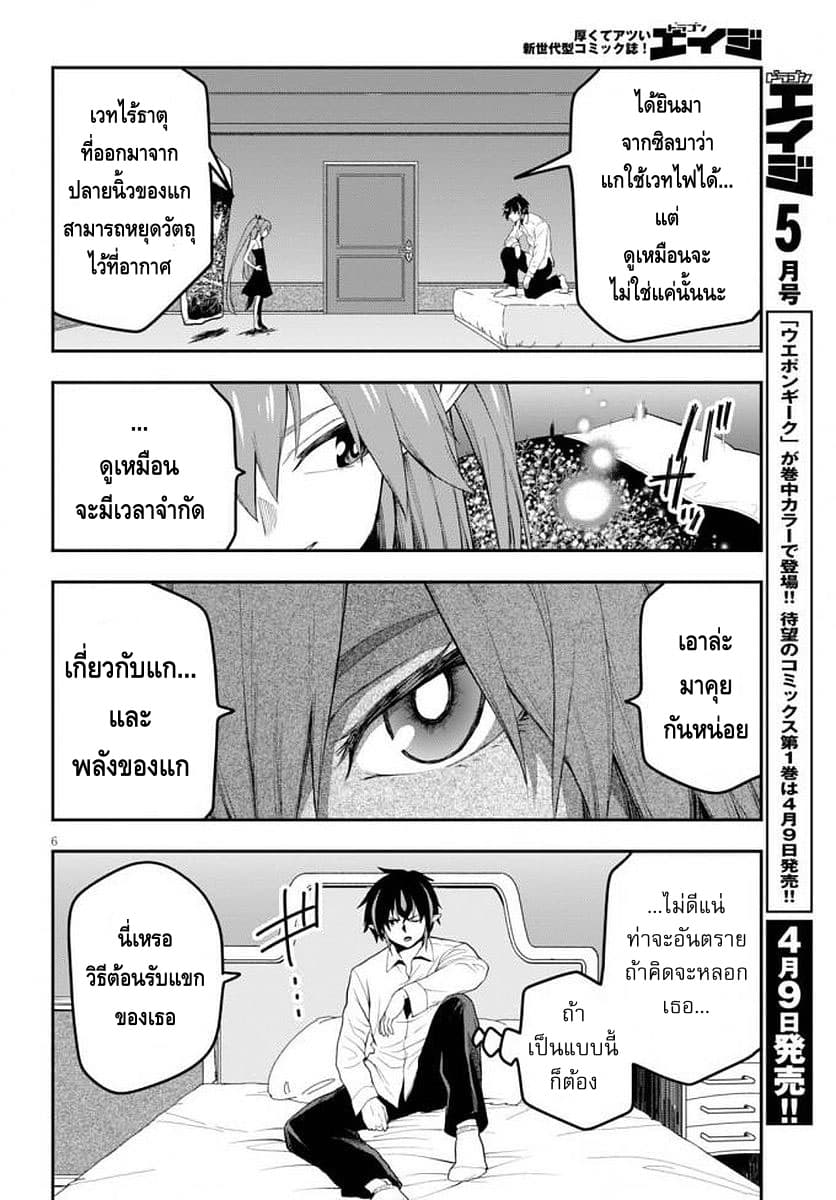 Konjiki no Moji Tsukai - Yuusha Yonin ni Makikomareta Unique Cheat ผู้ใช้อักษรสีทอง 39-สัญญากับโลลิแดงและเพื่อนใหม่ พาร์ท 2