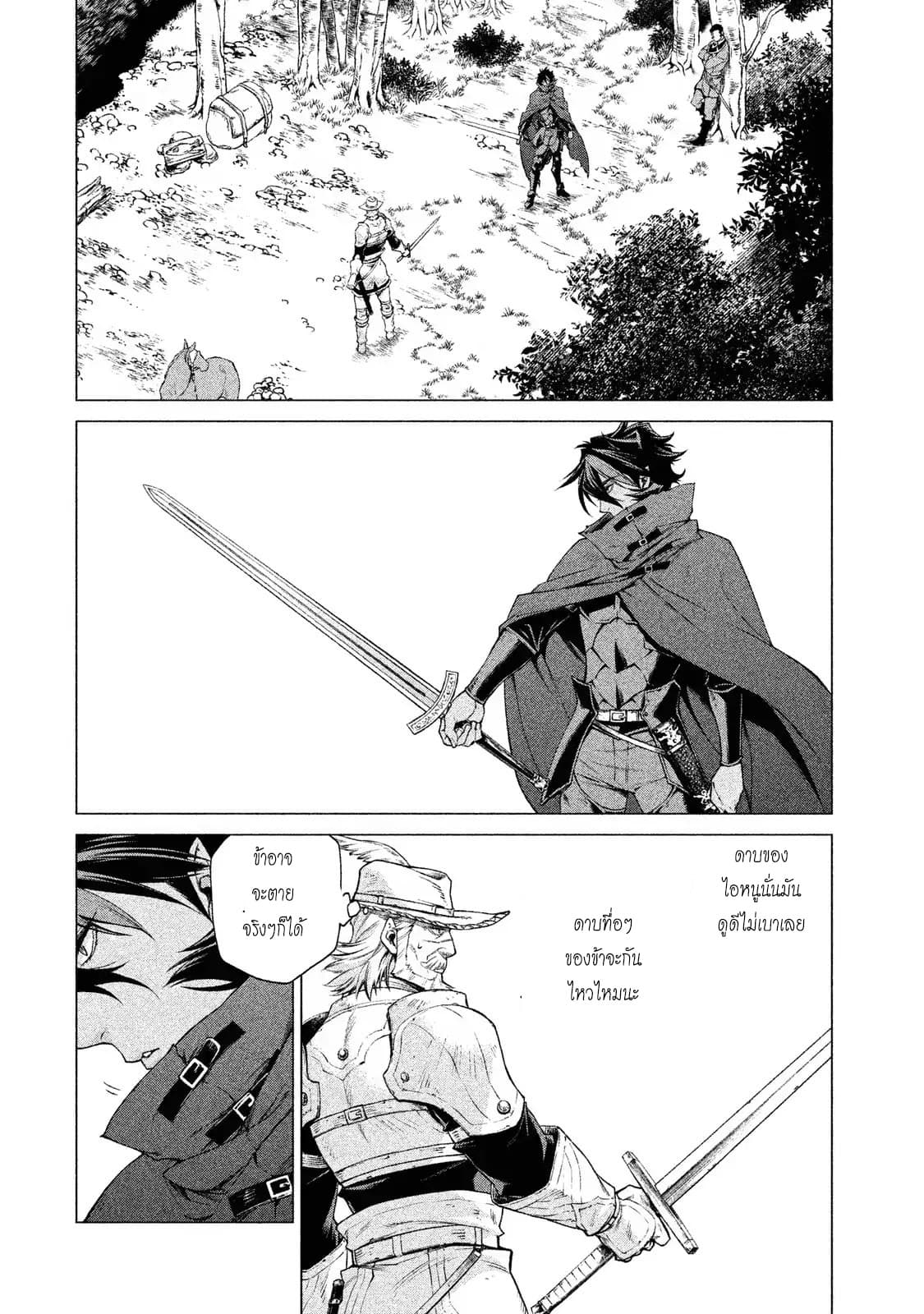 Henkyou no Roukishi - Bard Loen 3-3