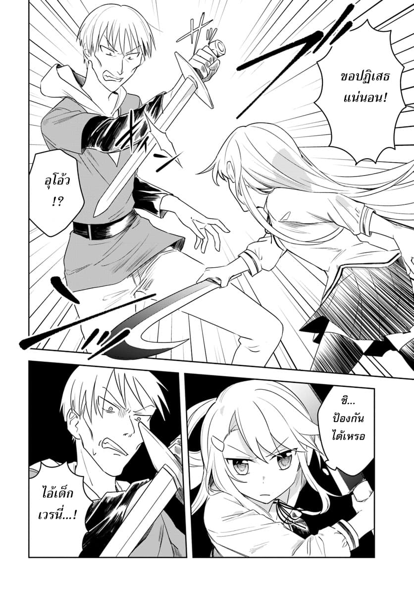 Eiyuu no Musume Toshite Umarekawatta Eiyuu wa Futatabi Eiyuu o Mezasu 10-ตัวจริงของเสียง