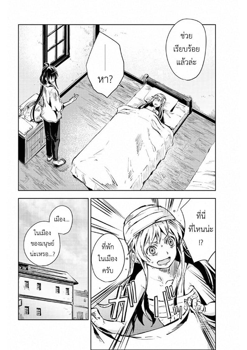 Peach Boy Riverside 16-ยักษ์กับโมโมทาโร่