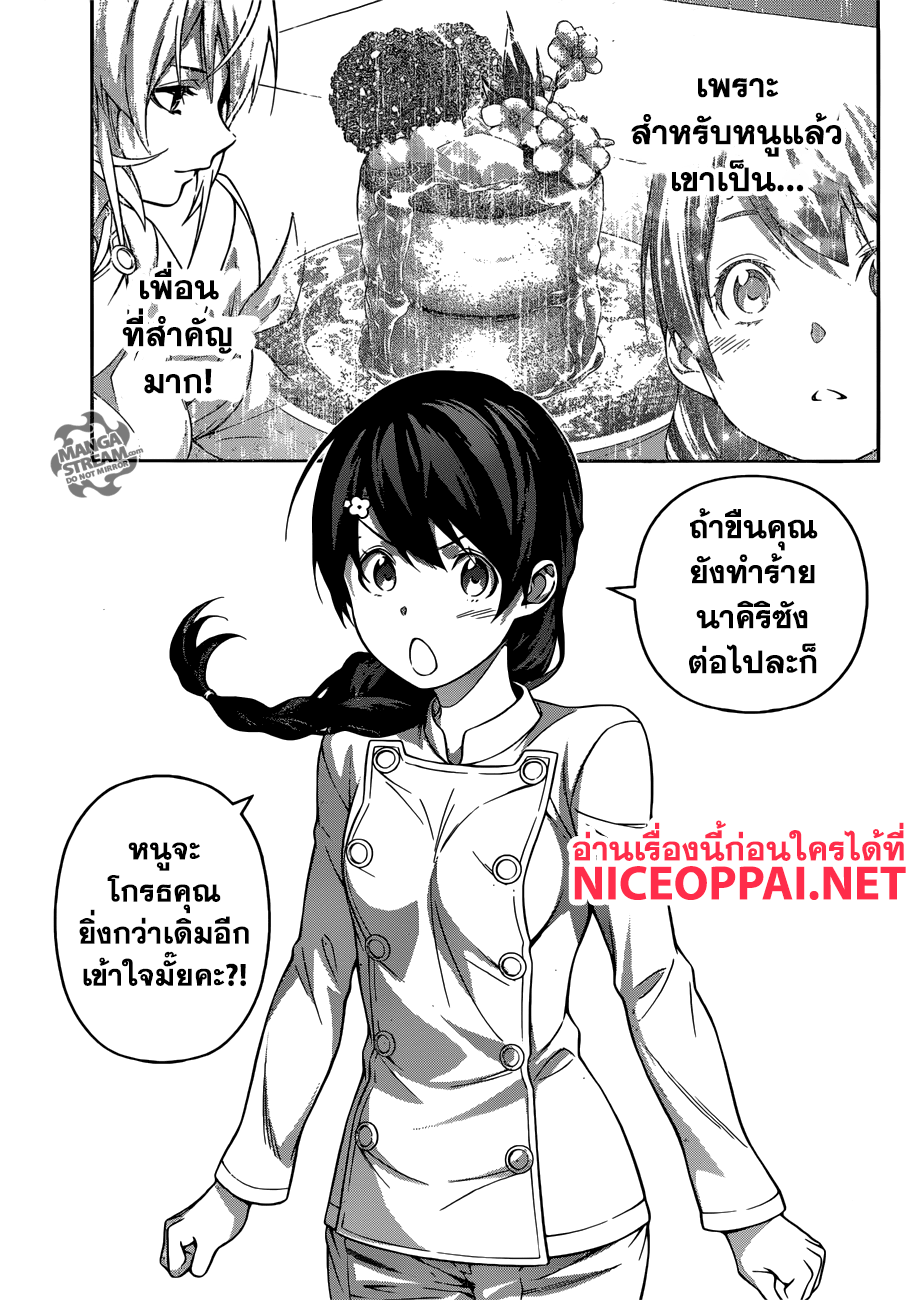 Shokugeki no Soma 302-อาหารกรงเล็บอันชั่วร้าย