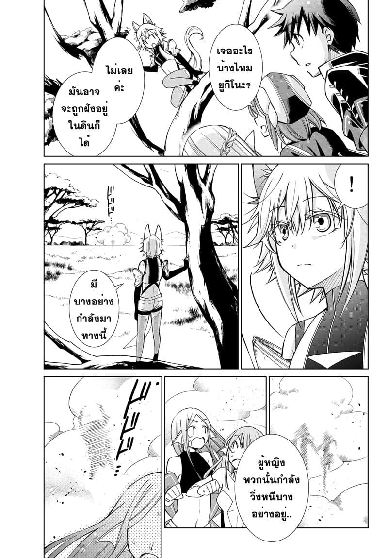 Jishou! Heibon Mazoku no Eiyuu Life: B-kyuu Mazoku nano ni Cheat Dungeon wo Tsukutteshimatta Kekka 12-โครโนกับห้องอาบน้ำสาธารณะ