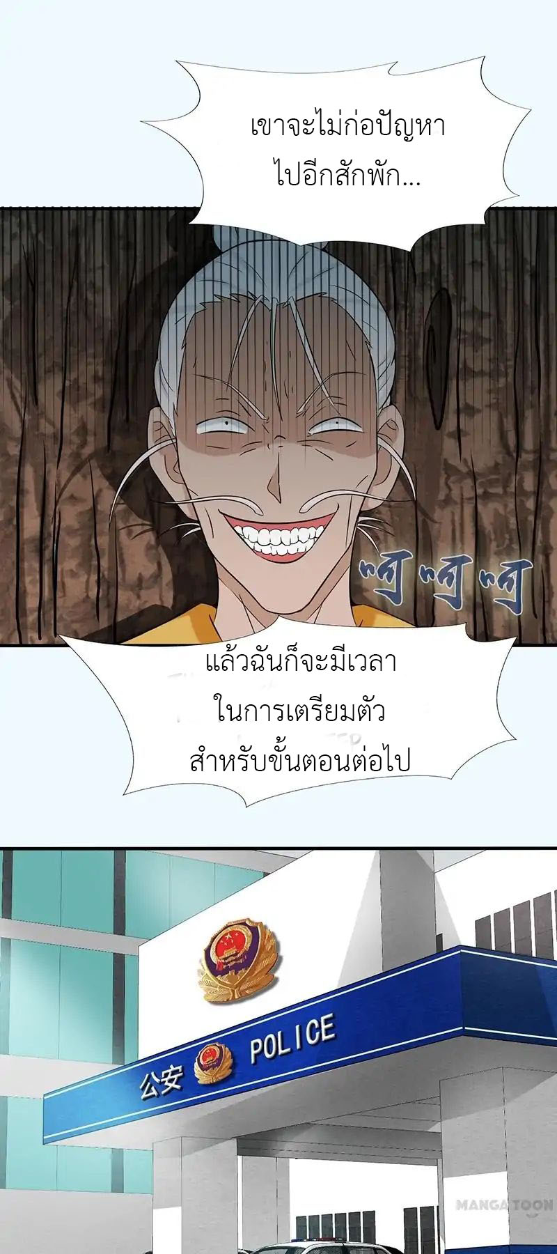 Yama of the Hell 10-10