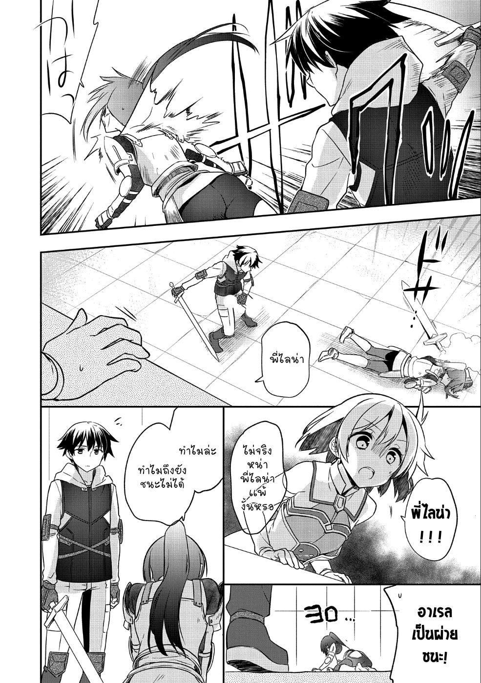 Mushoku No Eiyuu Betsu Ni Skill Nanka Iranakatta Ndaga วีรบุรุษไร้อาชีพ ~ถึงจะไม่มีสกิลก็ไม่เห็นจะเป็นอะไร~ 4-4