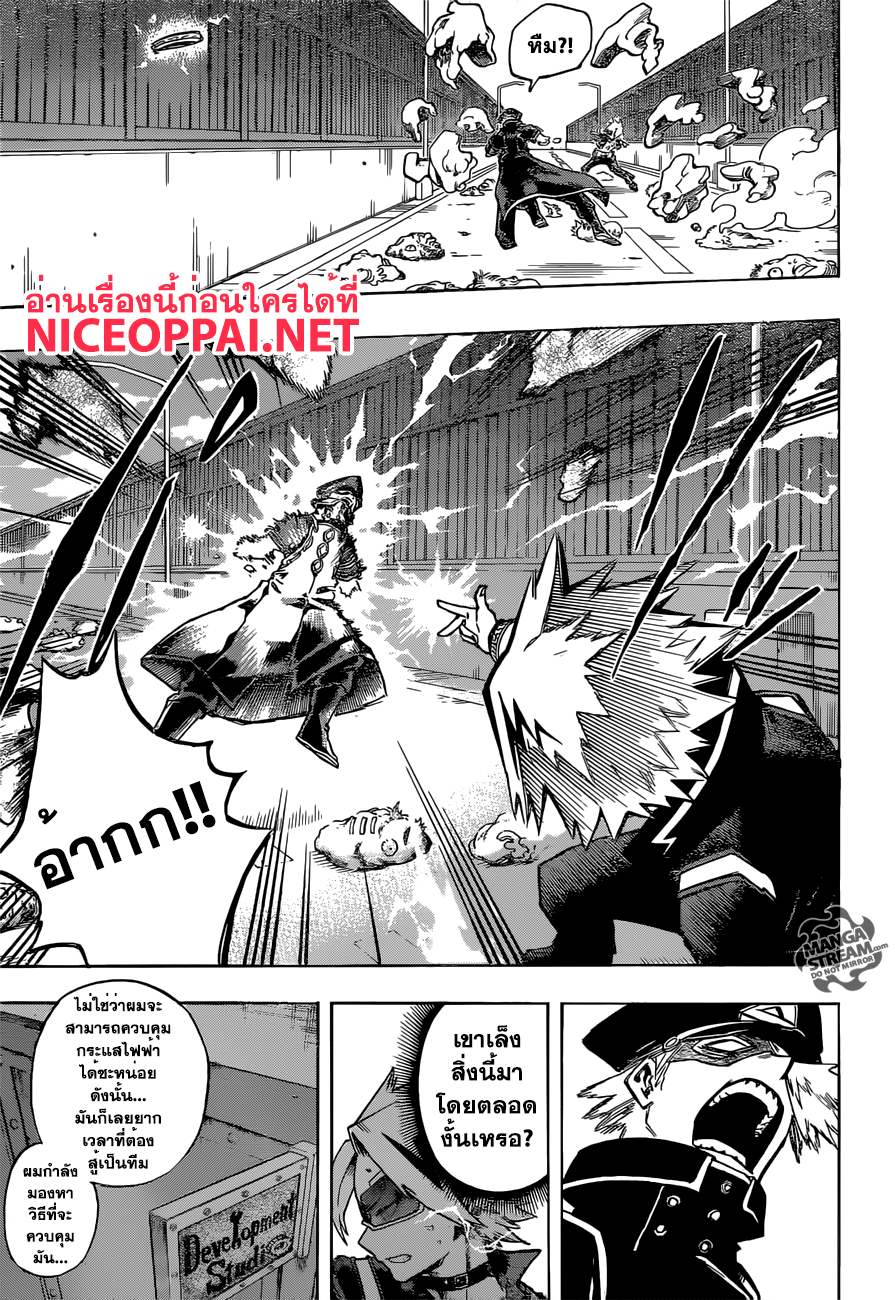 Boku no Hero Academia 107-TH-คามินาริ เดนกิ คิดอะไรอยู่