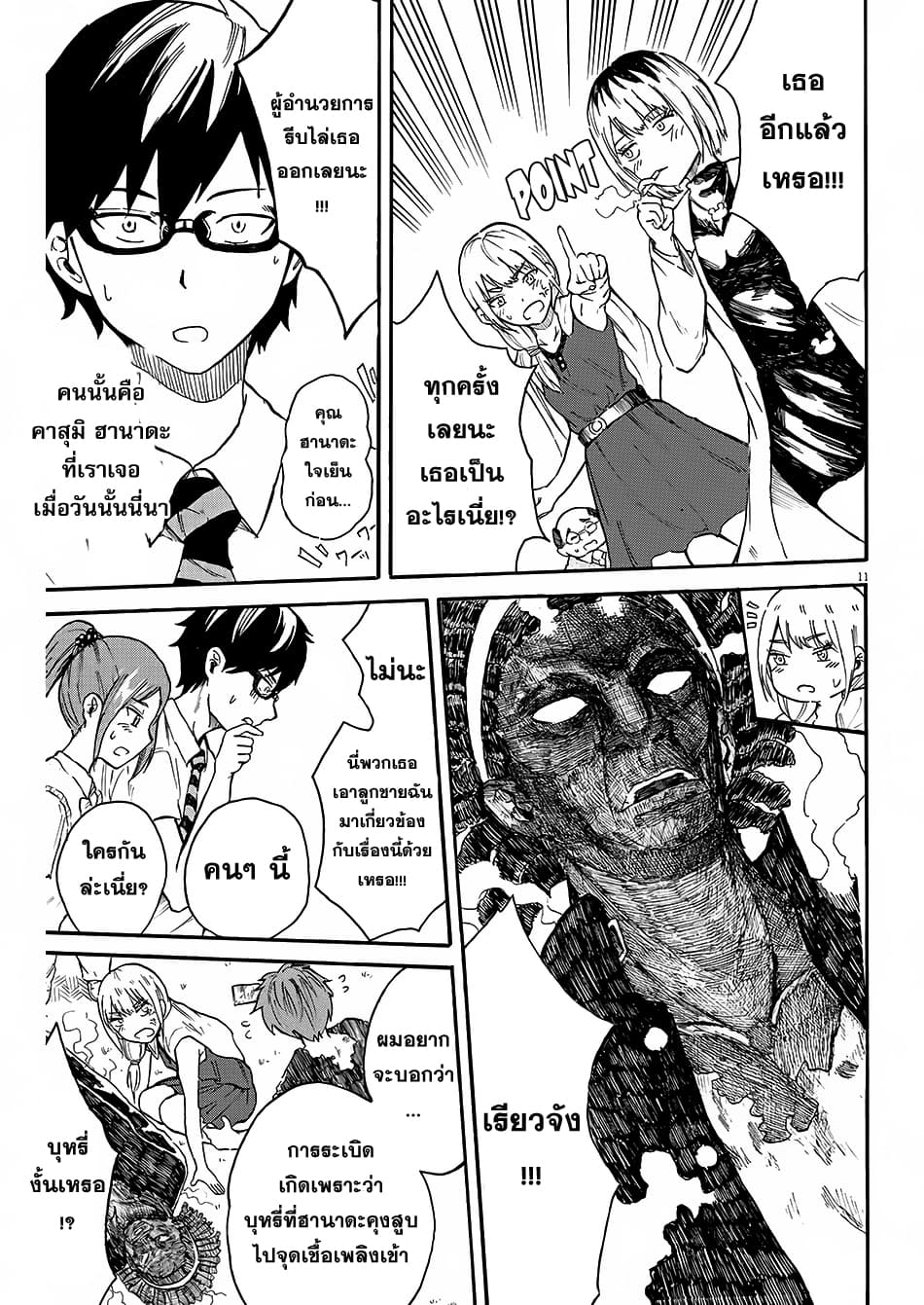 BACK TO THE Kaasan 2-2
