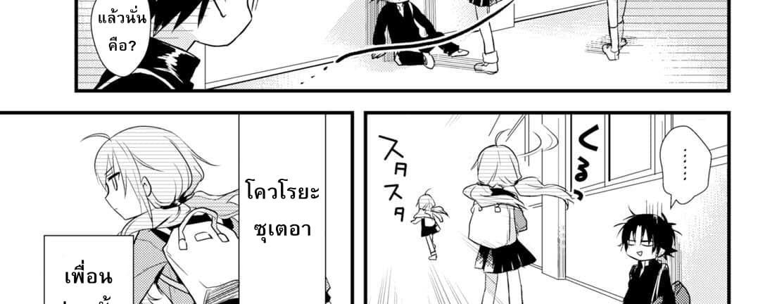 Megami-ryou no Ryoubo-kun หอเทพธิดาพาเพลิน 6-6