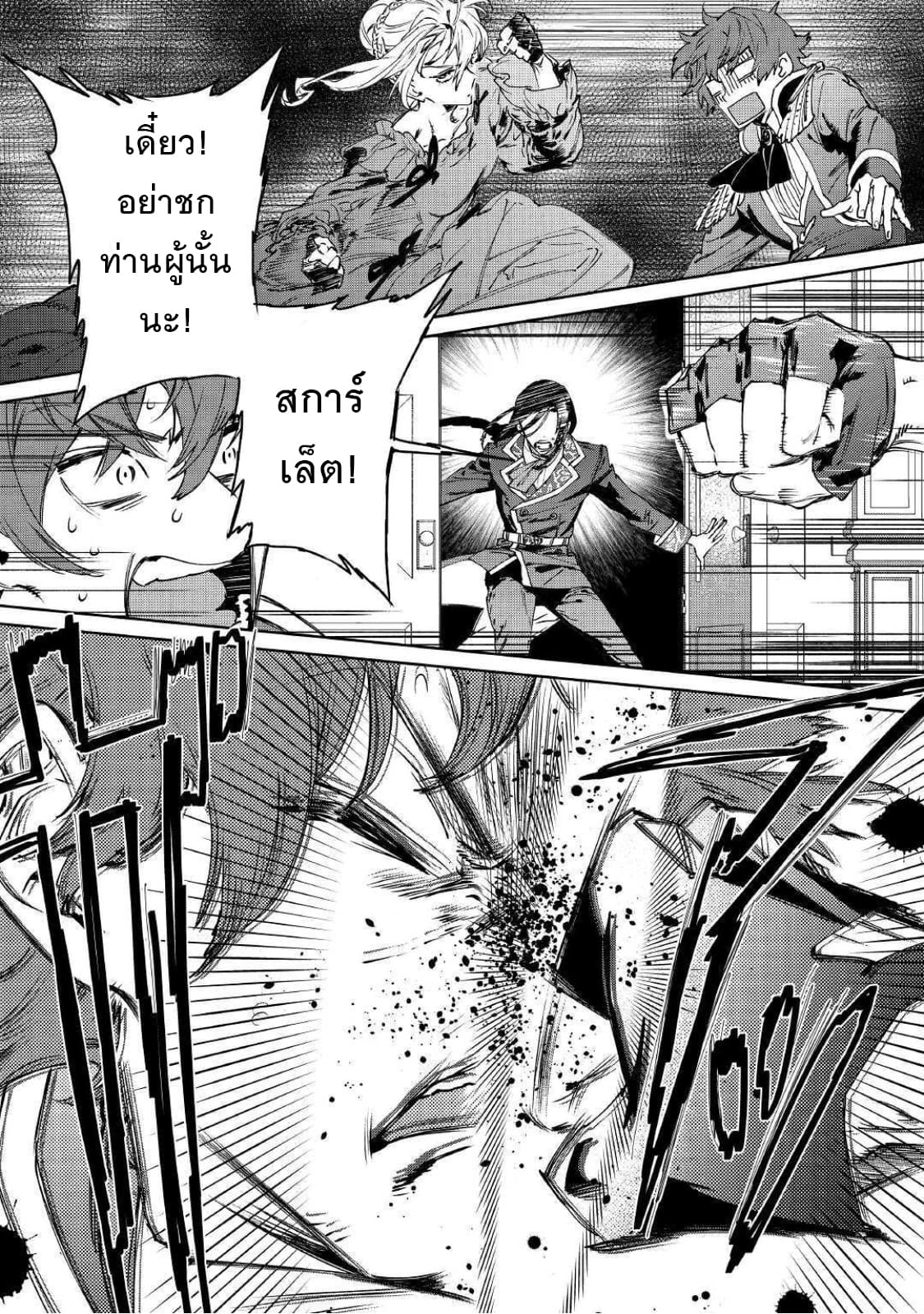 Saigo ni Hitotsu Dake Onengai Shitemo Yoroshii Deshouka 3-3