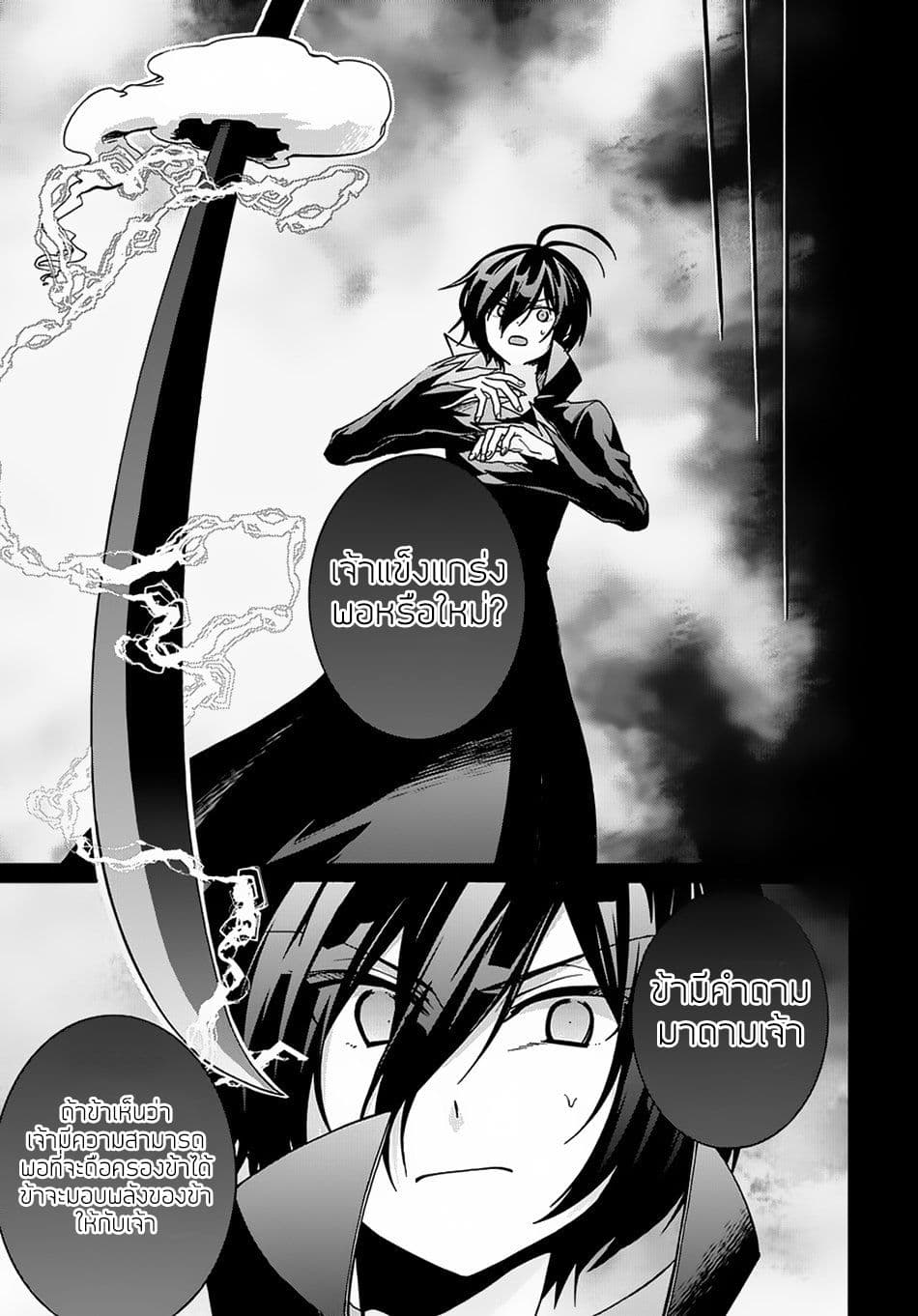 Garbage Brave: Isekai ni Shoukan Sare Suterareta Yuusha no Fukushuu Monogatari 3-3