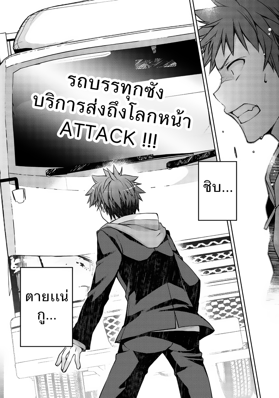 Yankee Wa Isekai De Seirei Ni Aisaremasu 1-สปิริตตัวจิ๋ว