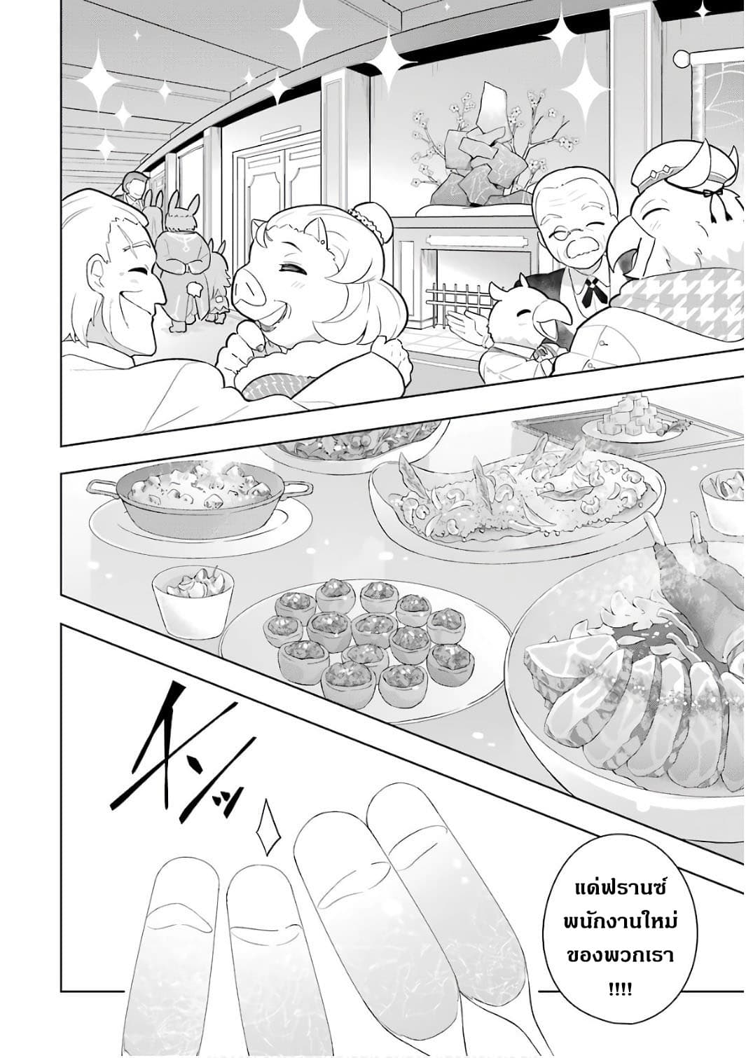 บริษัทมนต์ดำเนโครแกรนท์ // Wakamono no Kuro Mahou Hanare ga Shinkoku desu ga, Shuushoku shite Mitara Taiguu Iishi, Shachou mo Tsukaima mo Kawaikute Saikou desu! 5-5