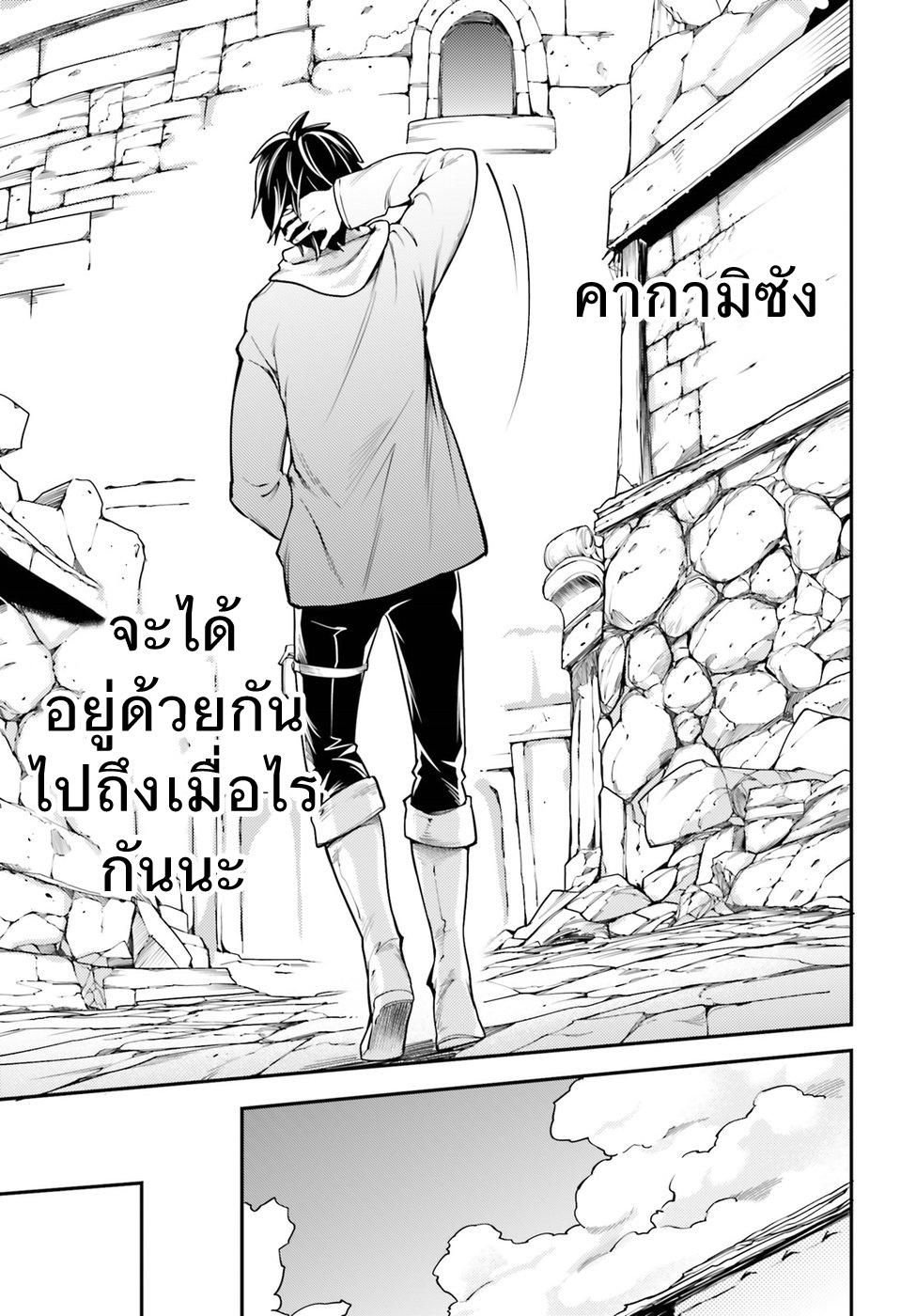 LV999 no Murabito 6-เหตุผลที่ไม่มีเหตุผล