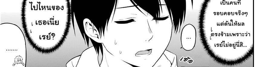 Yonakano Reijini Haremu Wo 18-Just As The Love Note Says
