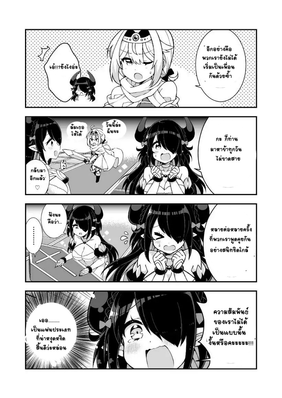 Maou to Yuusha ga Yuri Kekkonsuru Ohanashi 0-0