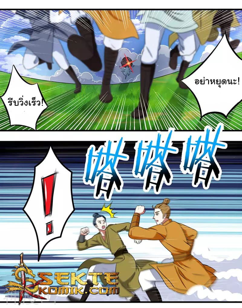 Reborn 80,000 years 9-9