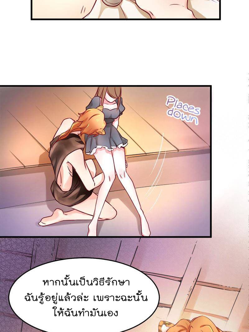 Beauty and the Beasts 3-3
