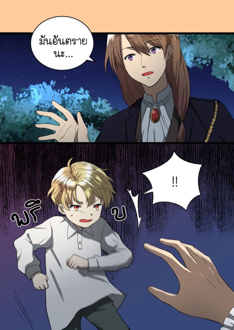 The Twin Siblings' New Life 2-2
