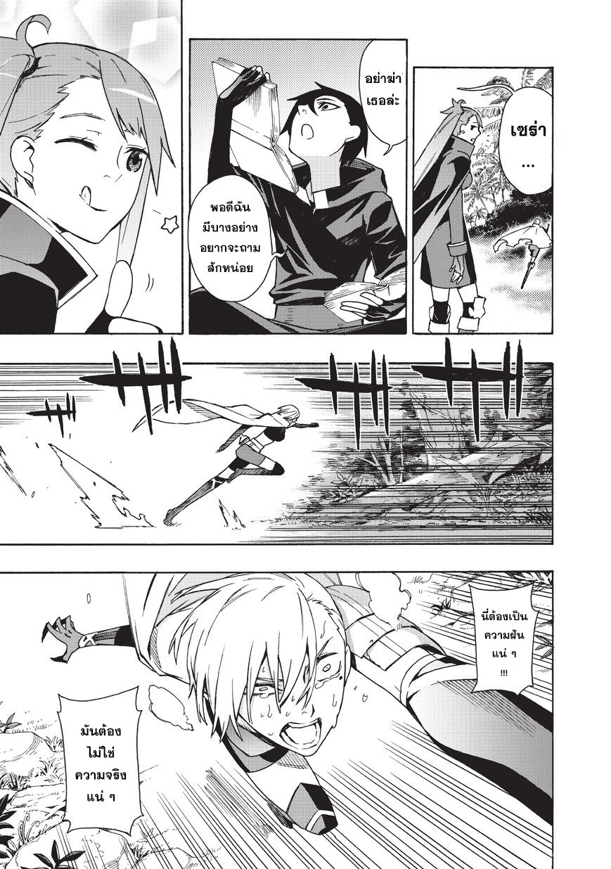 Kuro no Shoukanshi 14-กลุ่มปีกสีดำ (2)
