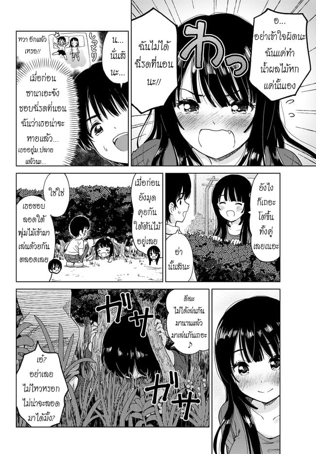 Ponko Tsundere na Osananajimi 1-1