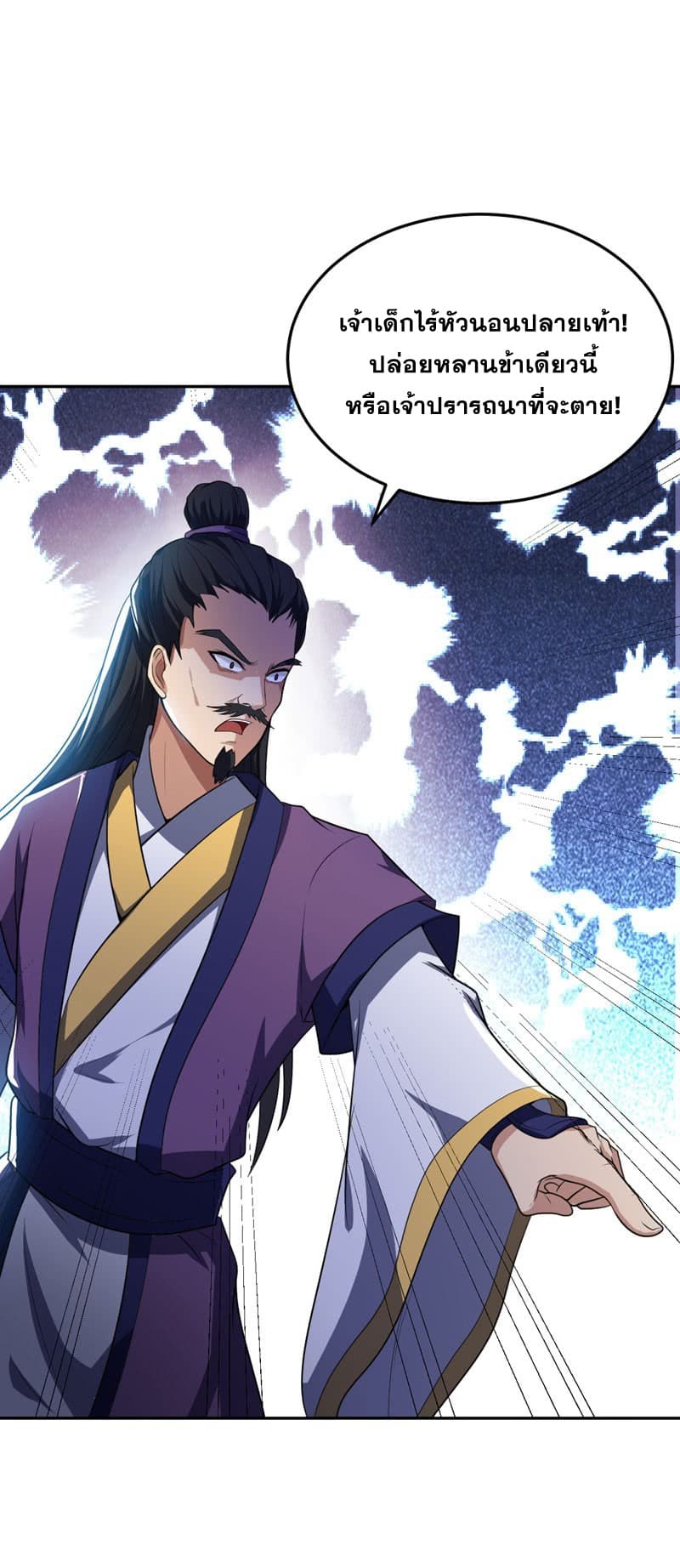 Rise of The Demon King รุ่งอรุณแห่งราชาปีศาจ 8-8