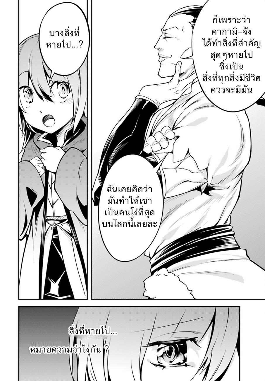 LV999 no Murabito 4-ทากาโกะจัง