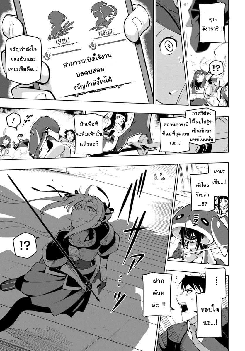 Sekai Saikyou No Kouei: Meikyuukoku No Shinjin Tansakusha 14-14