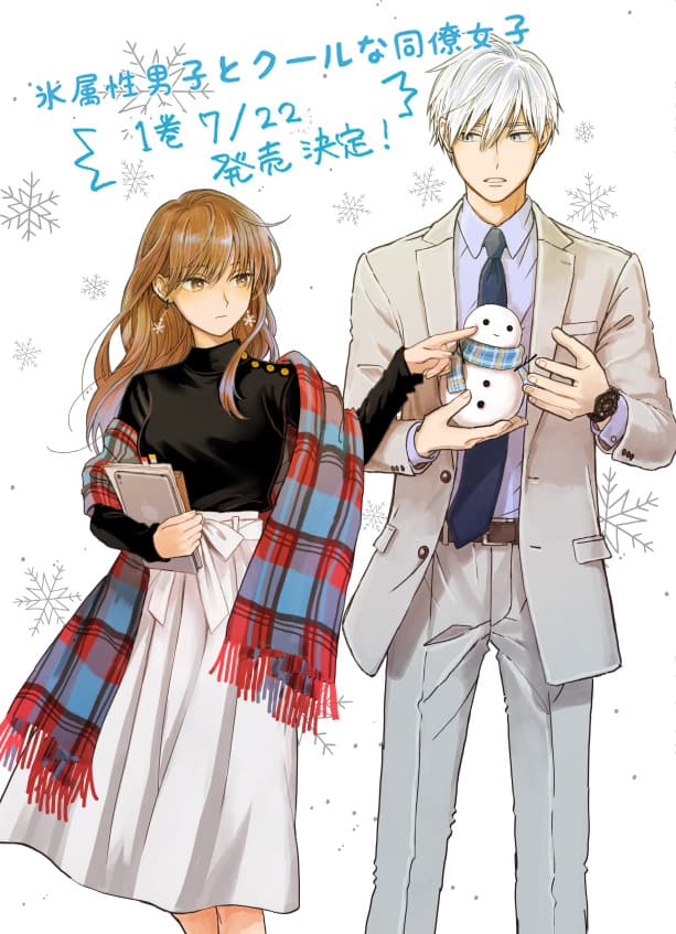 Ice Guy and the Cool Female Colleague 12-12