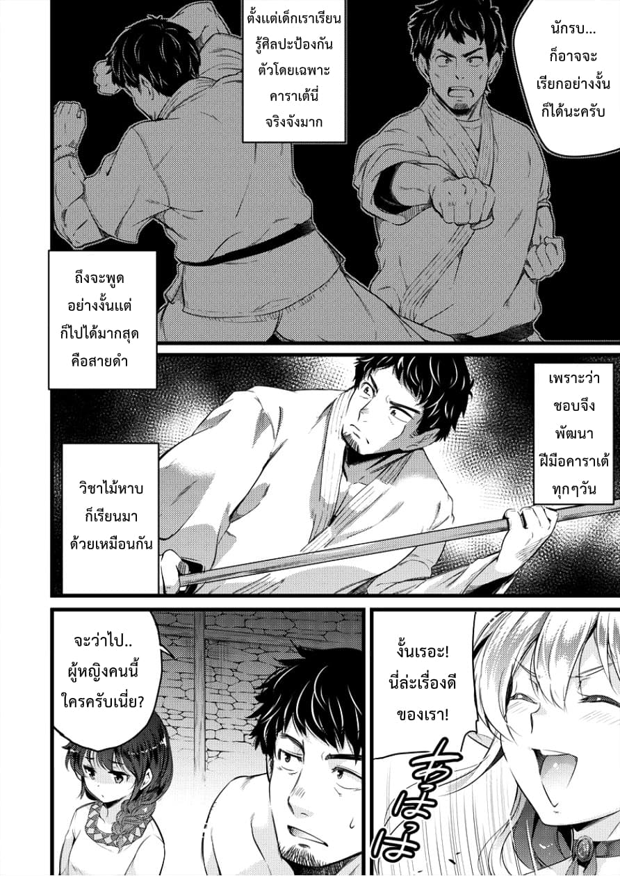Isekai ni Tensei Shitara Zenra ni Sareta 1-1
