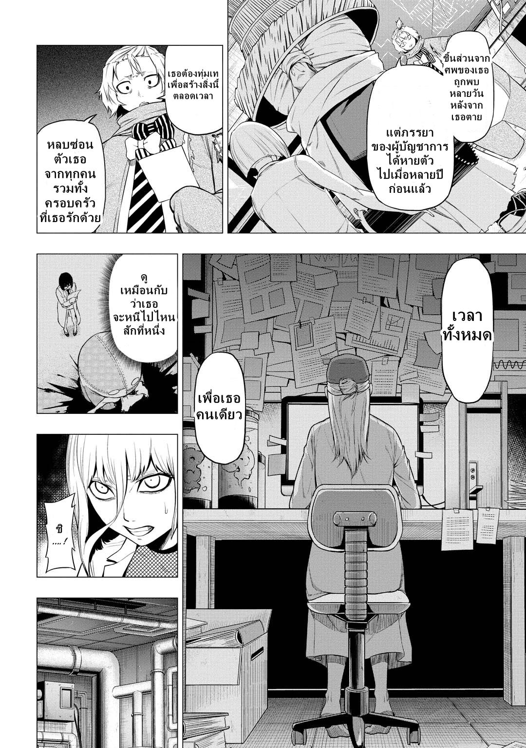 Pygmalion 16-16