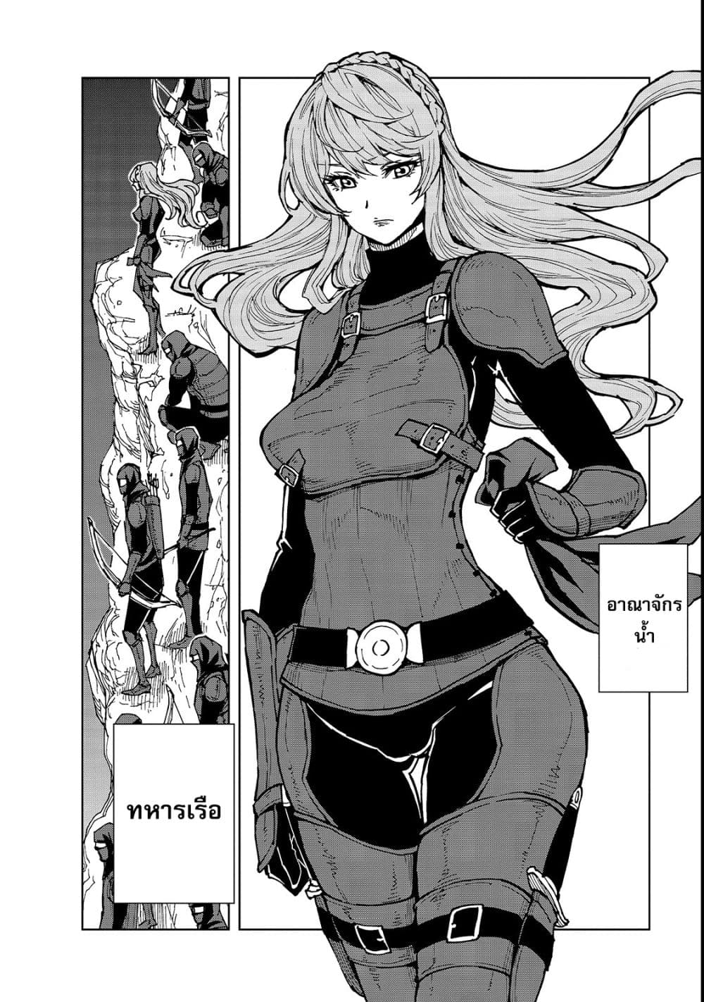 Genjitsushugisha no Oukokukaizouki 22-ประกาศสงคราม 3