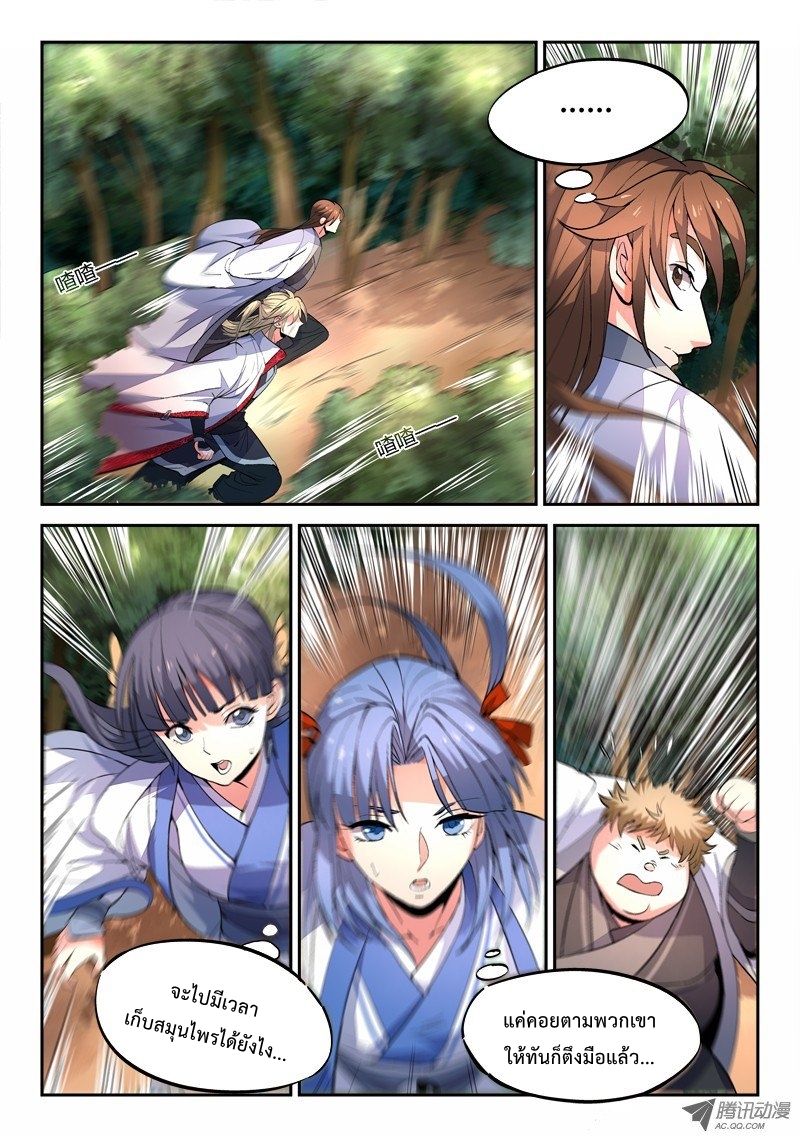 Spirit Blade Mountain 41-41